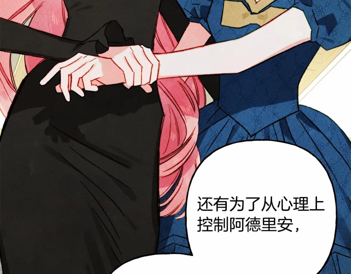第64话 砰砰的心跳38