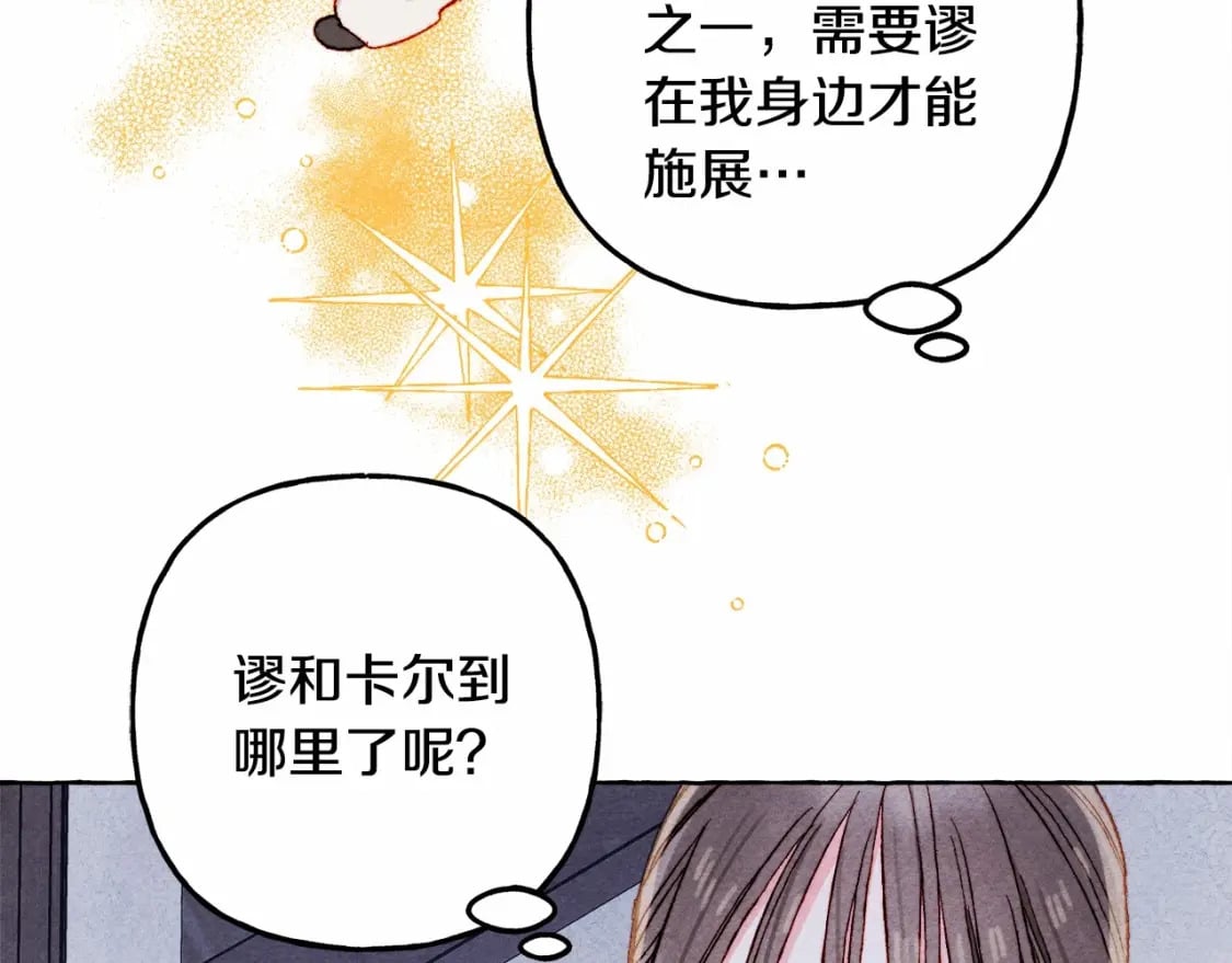 第56话 想他95