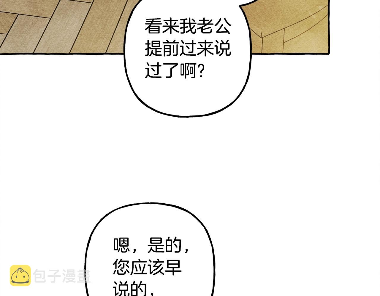 第41话豪掷千金77