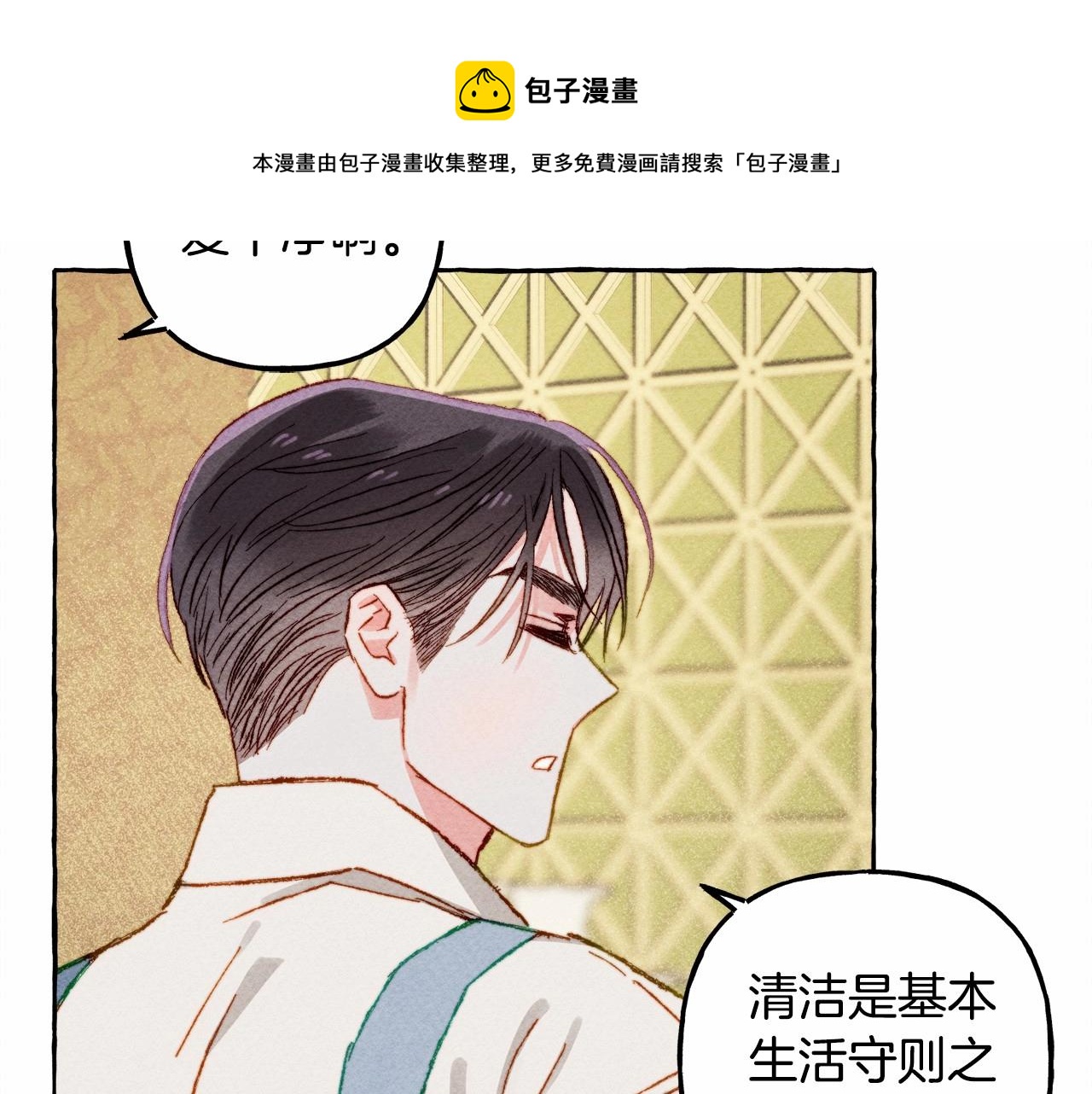 第8话男妈妈的日常40
