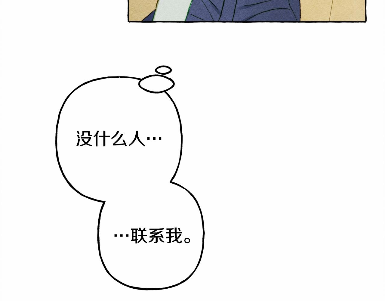 第一季完结篇·回到现代？74