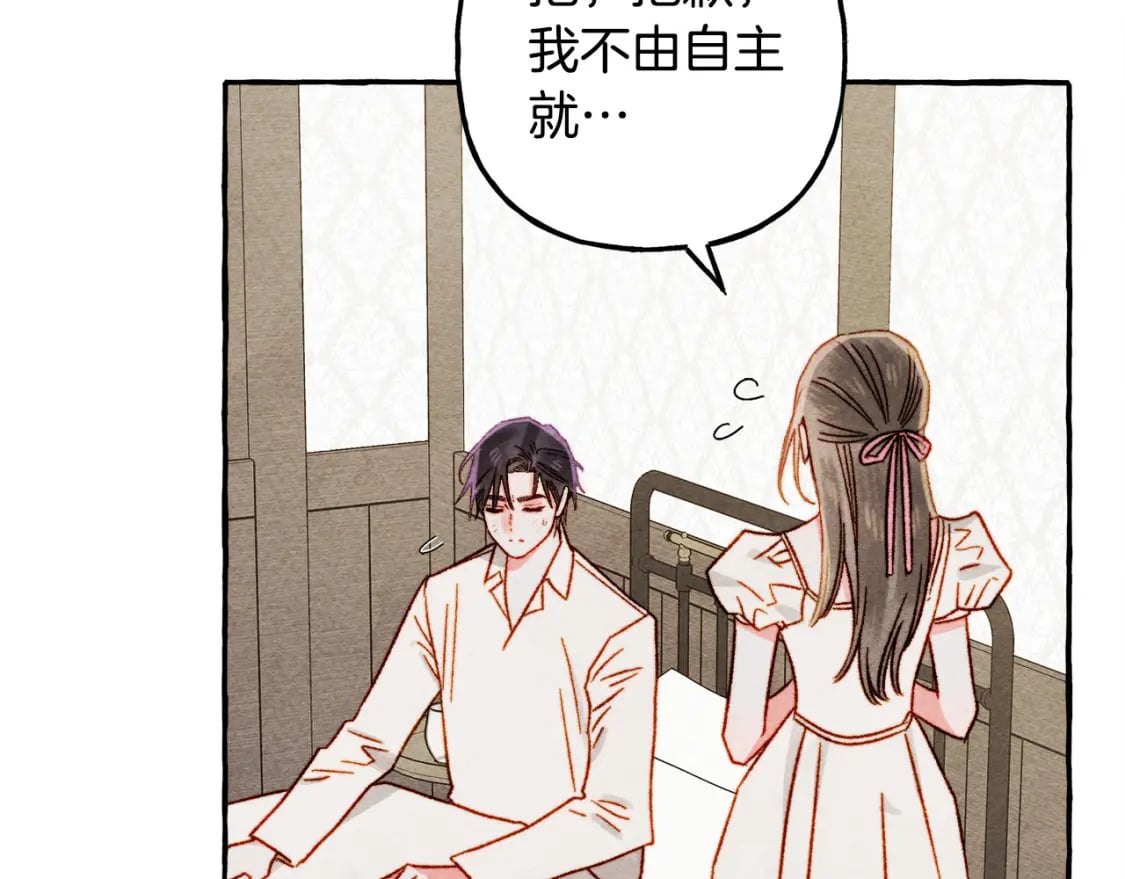第73话 他说他爱我？！104
