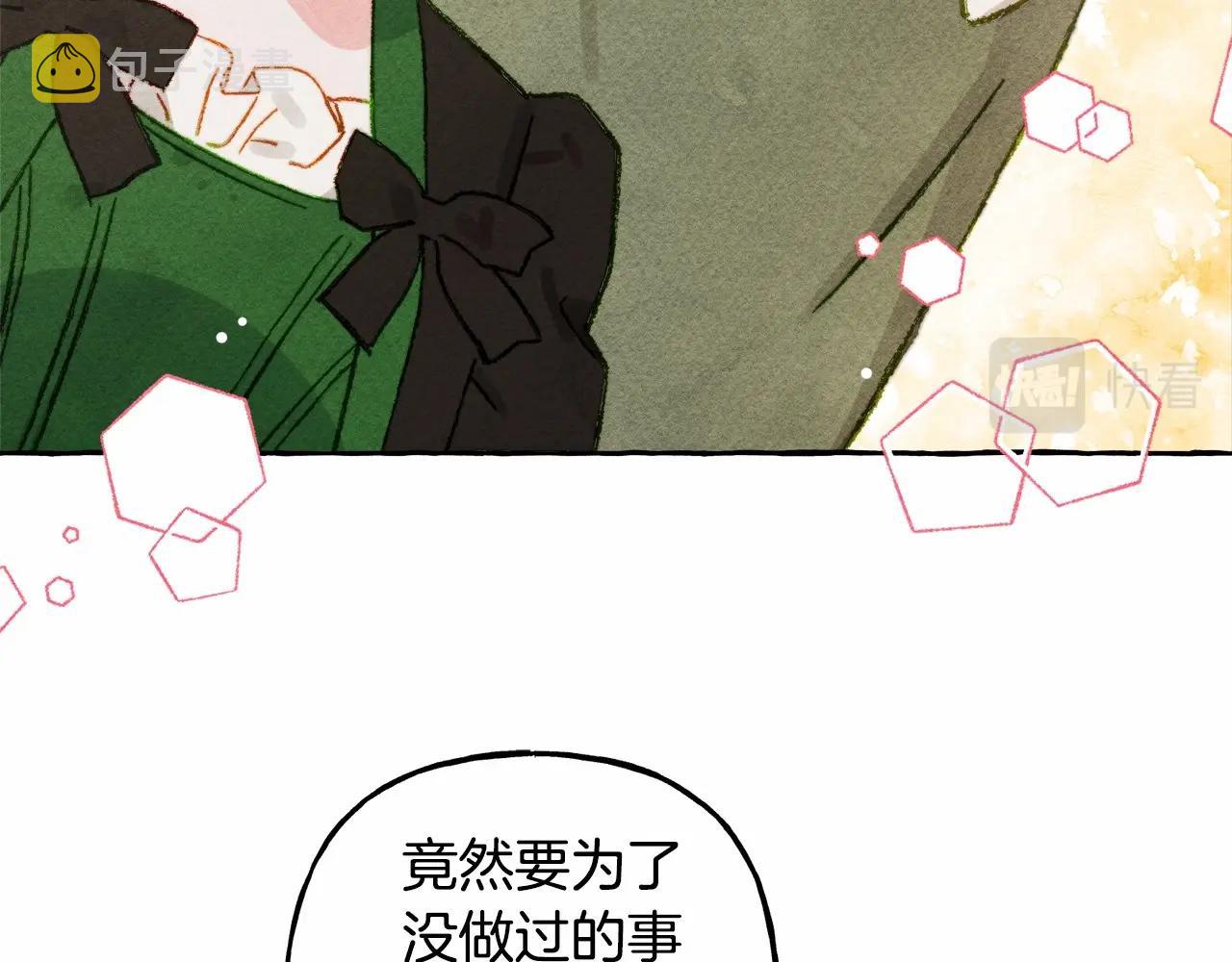 第33话无法拒绝她66