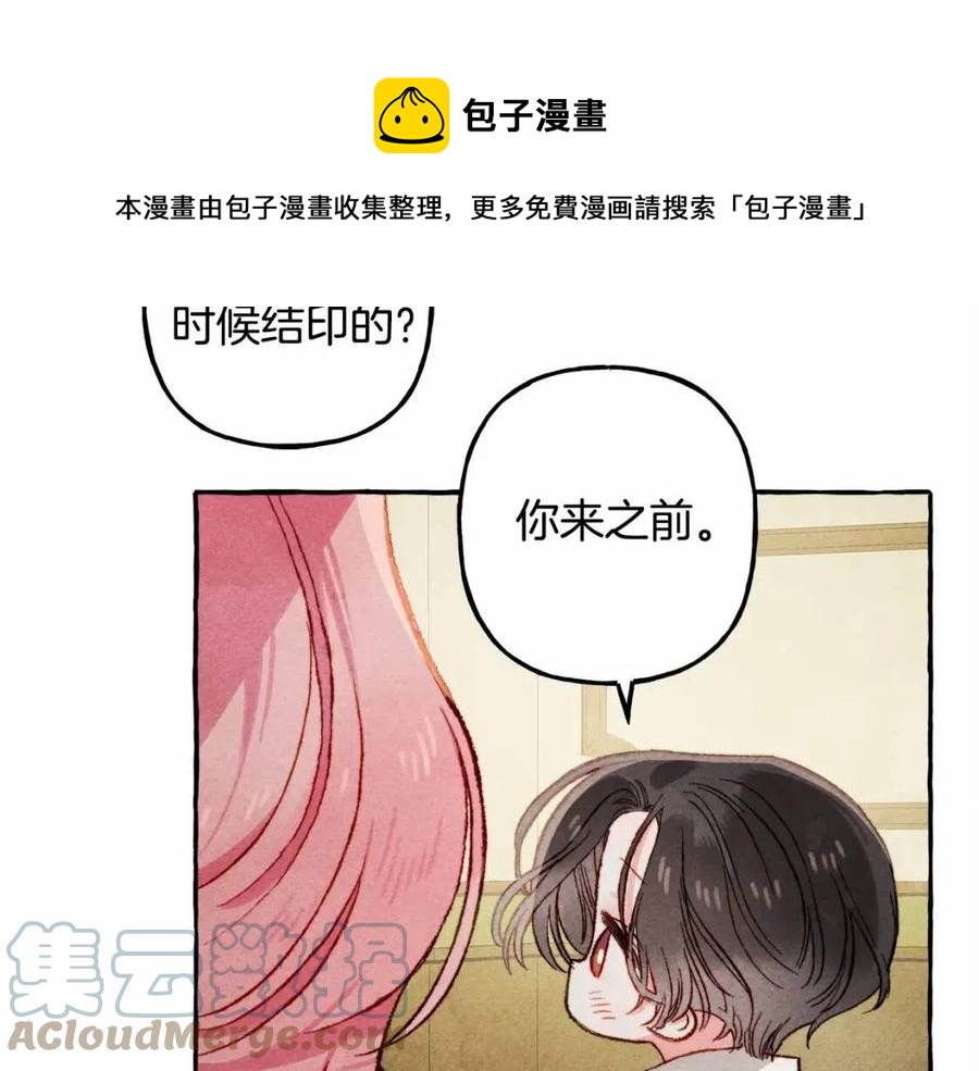 第12话失礼了56