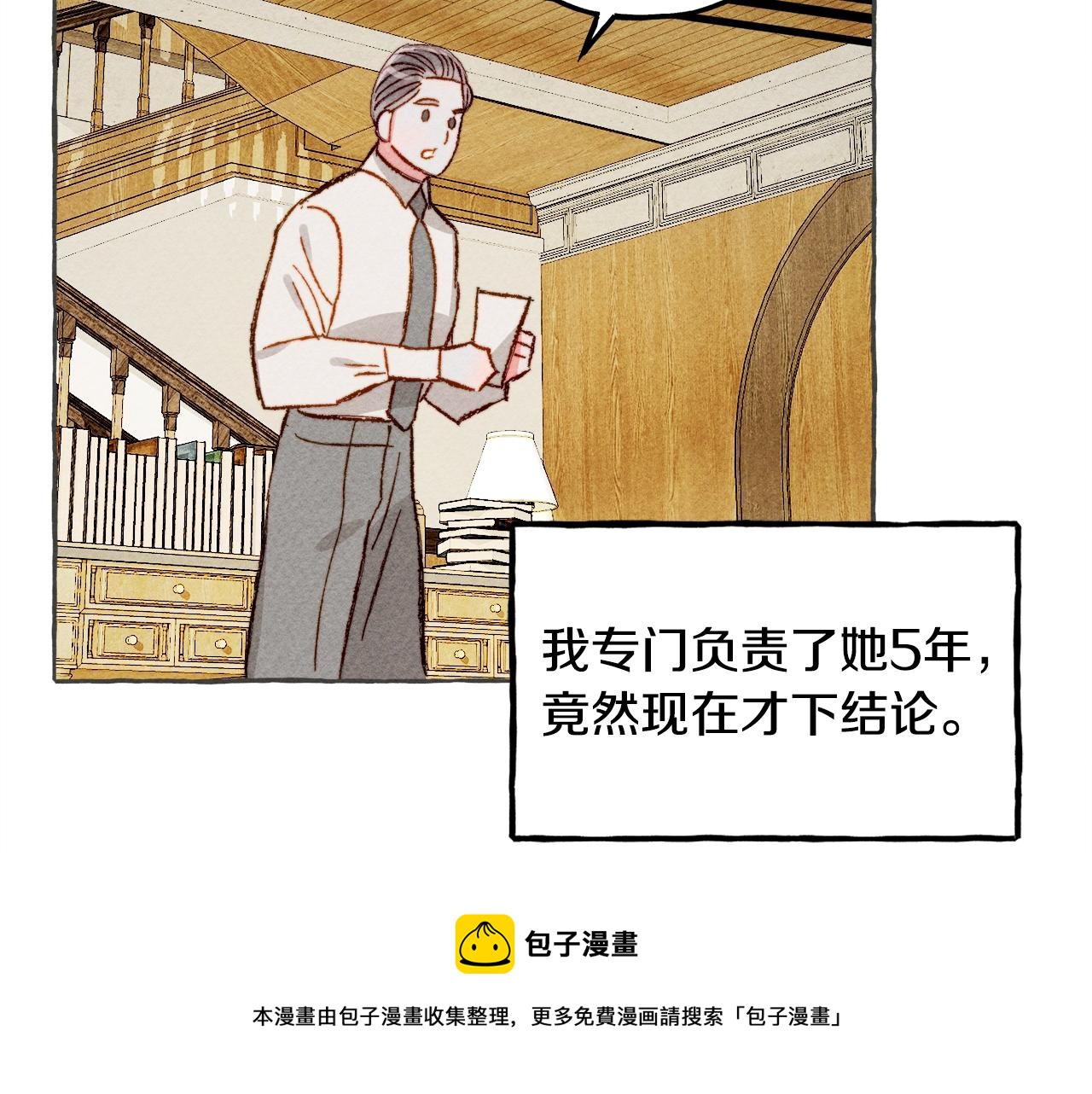 第10话你到底是谁？20