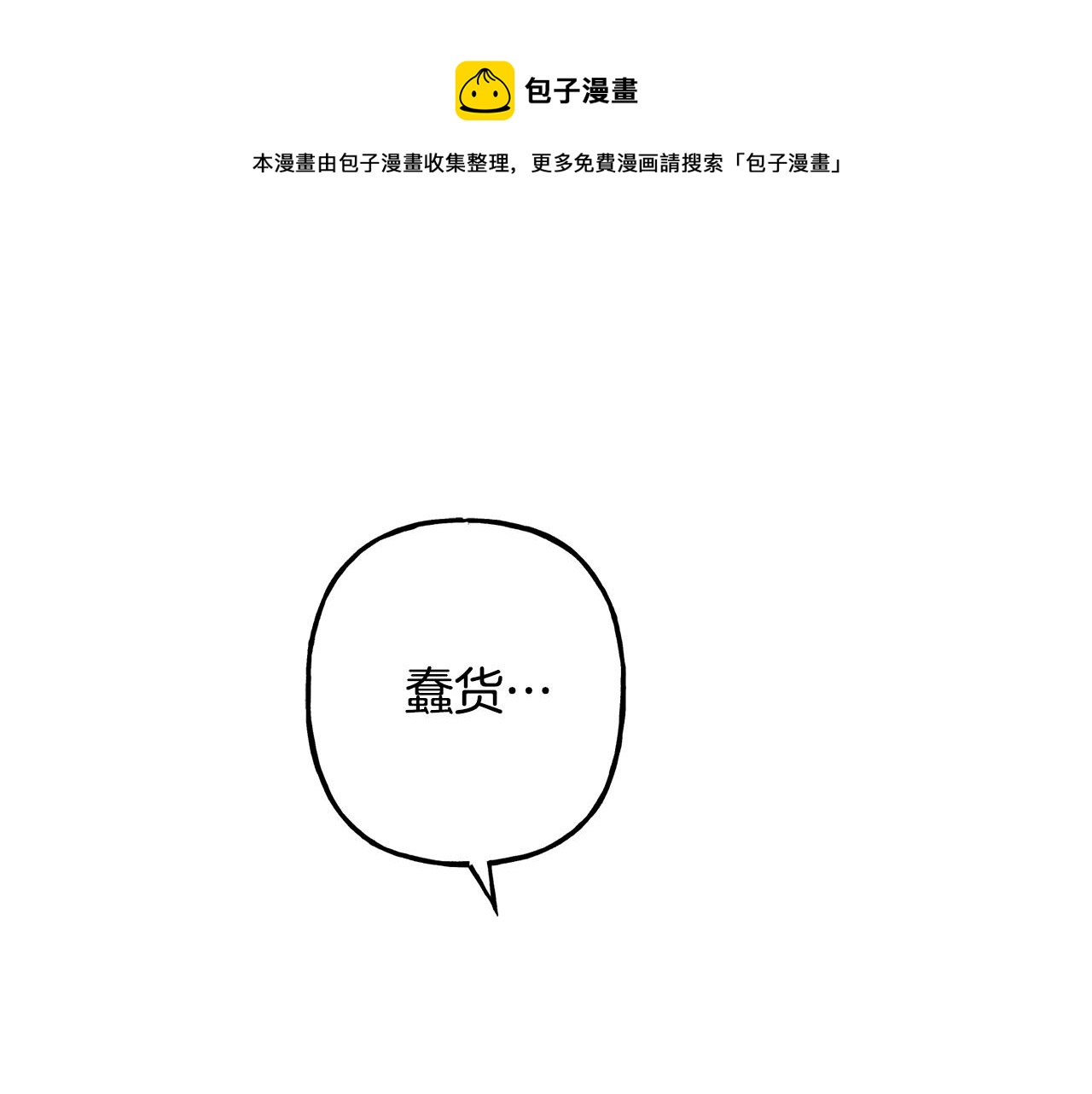第10话你到底是谁？16