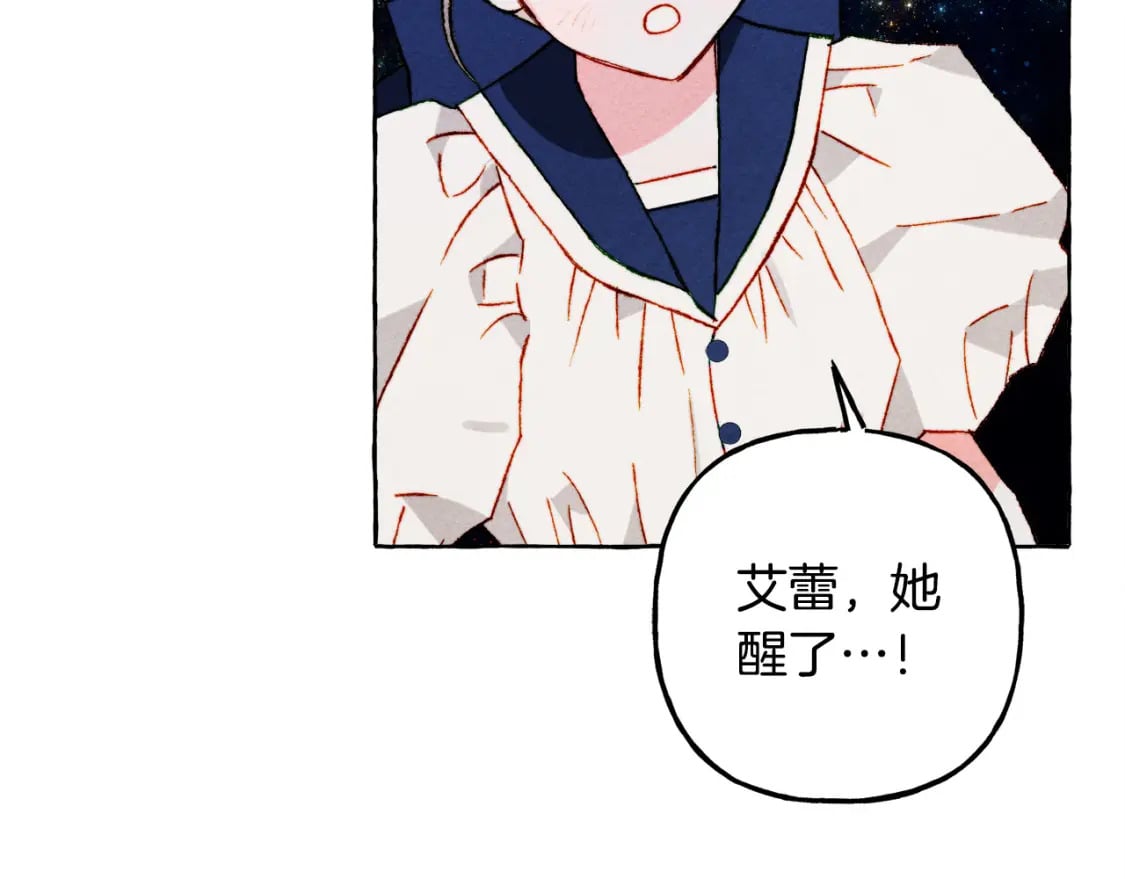 第67话 唤醒艾蕾42
