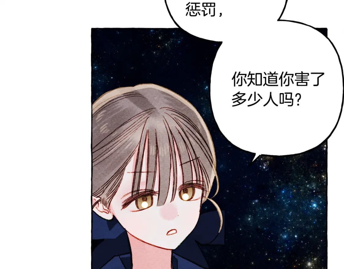 第67话 唤醒艾蕾73