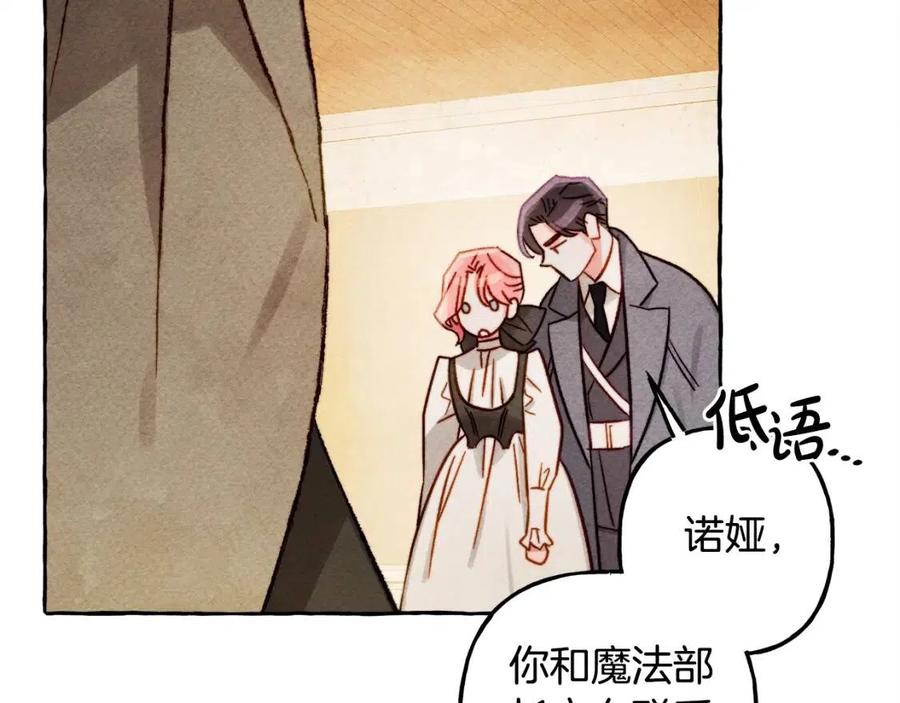 第22话微妙的关系21
