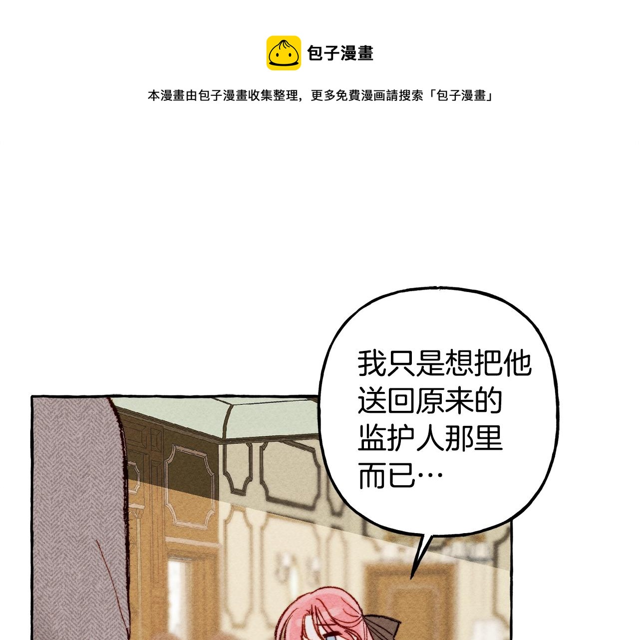 第3话记在小本本上68