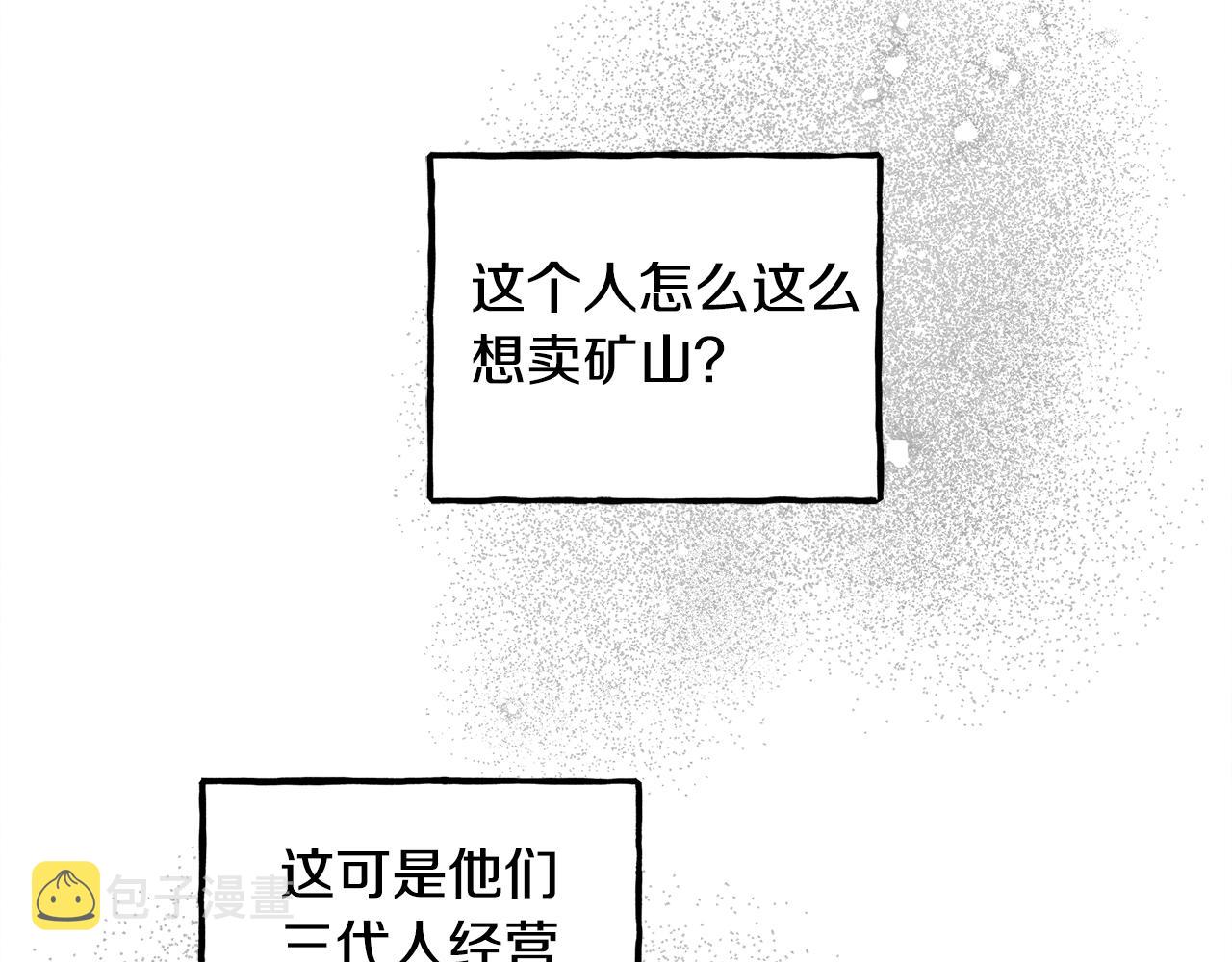 第41话豪掷千金96
