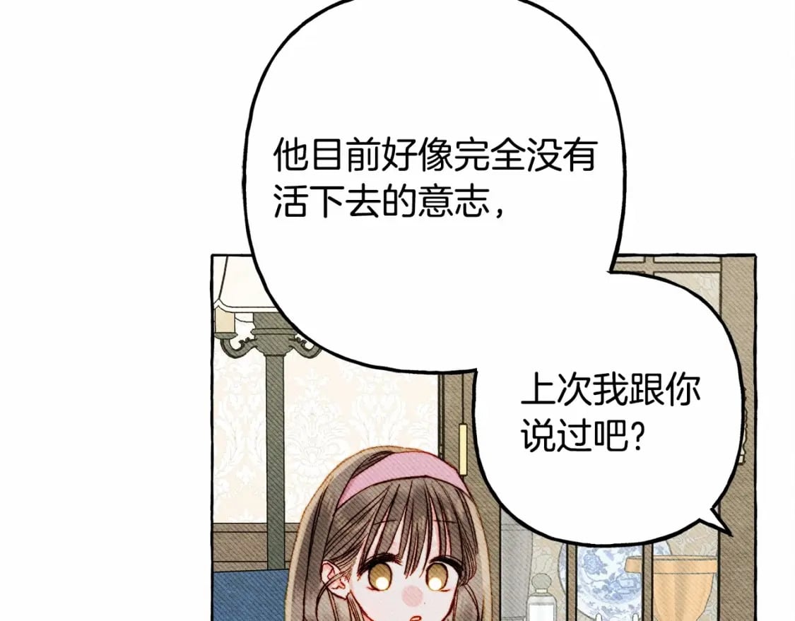 第65话 说谎？14