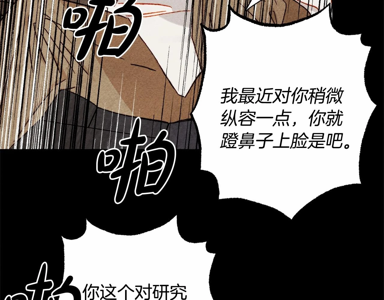 第51话 说谎78