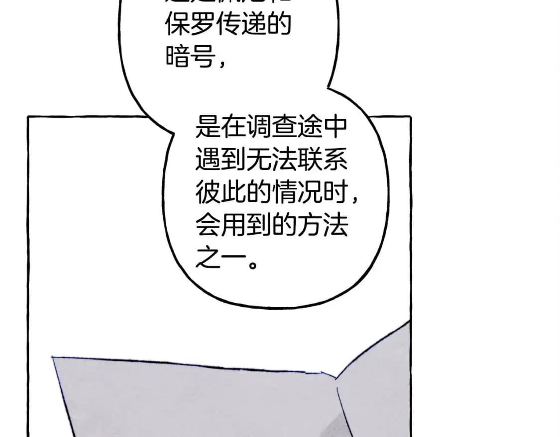 第47话 我是笨蛋104