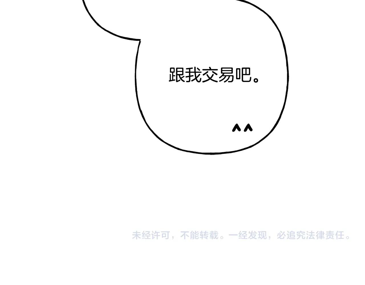 第41话豪掷千金170