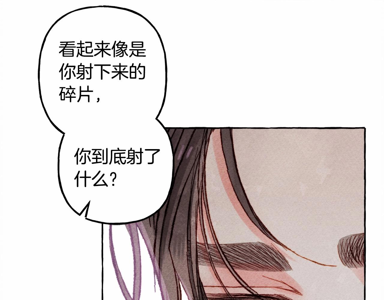 第29话管家的羞涩115