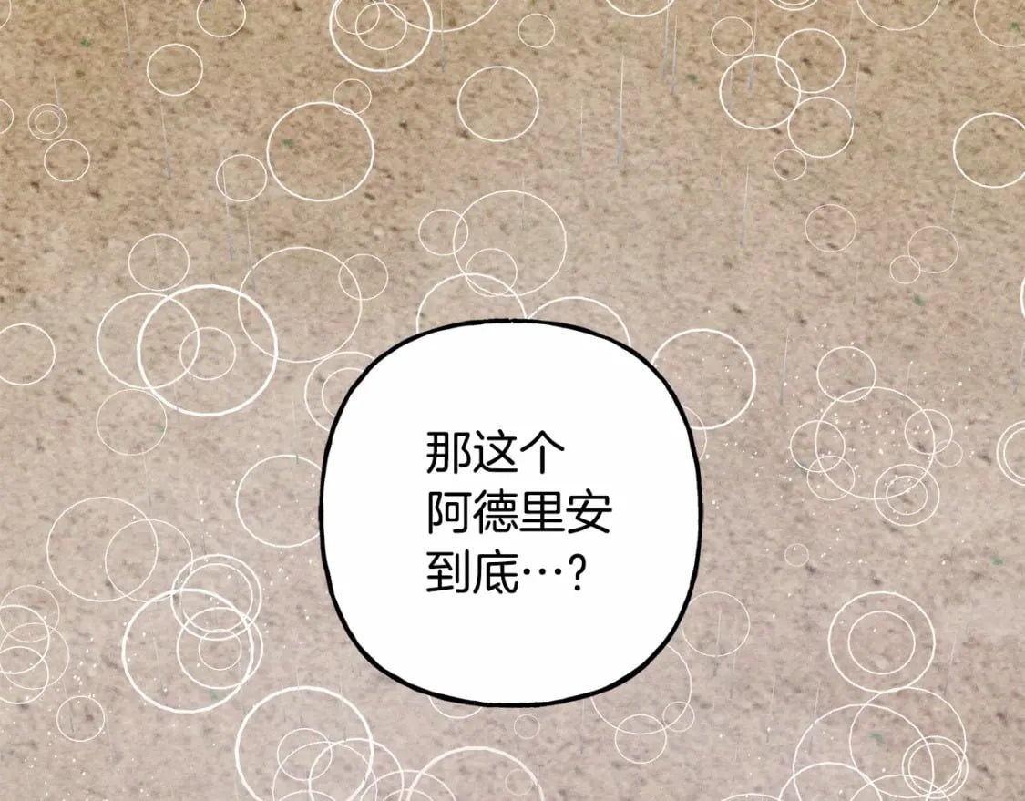 第59话 复制品78