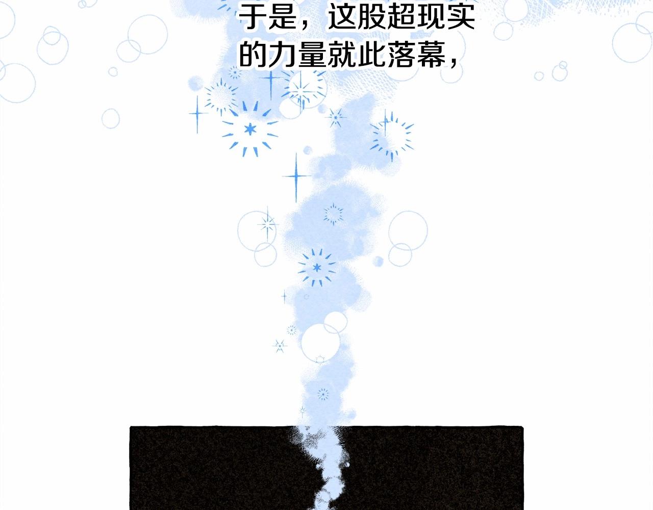 第37话奇妙的爱情传闻66