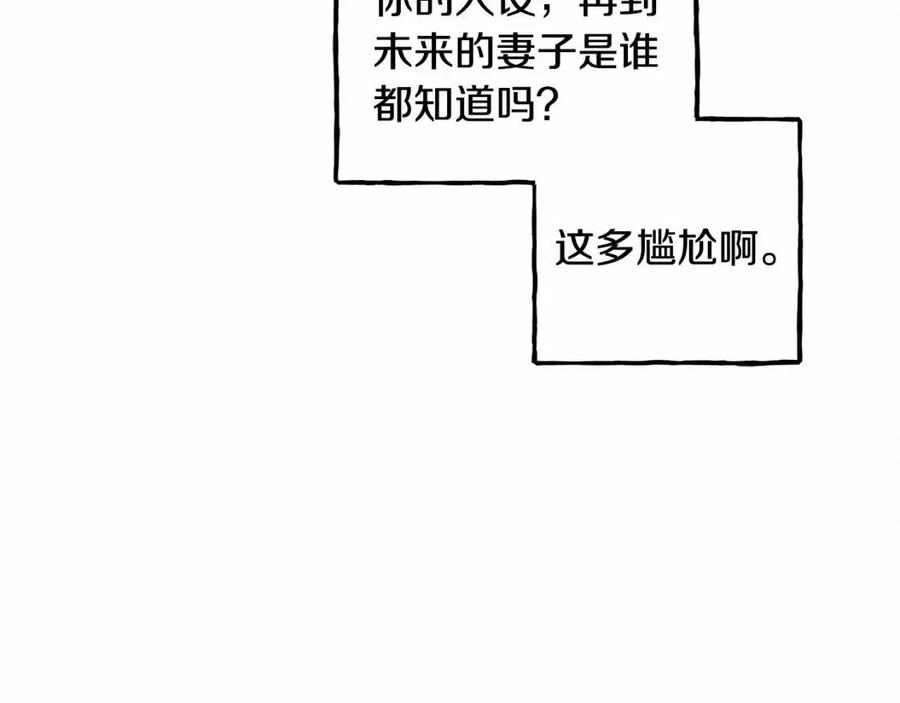 第12话失礼了25
