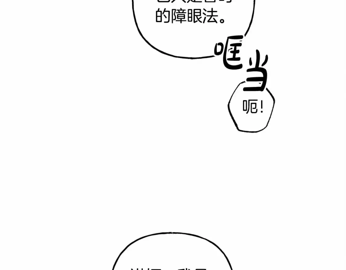 第二季·启· 我真是个低俗的男人81