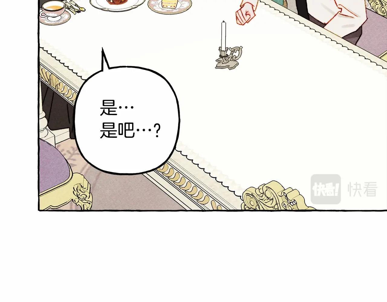 第37话奇妙的爱情传闻133
