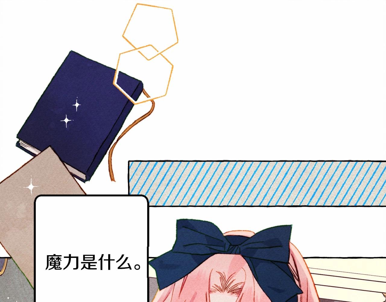 第37话奇妙的爱情传闻56