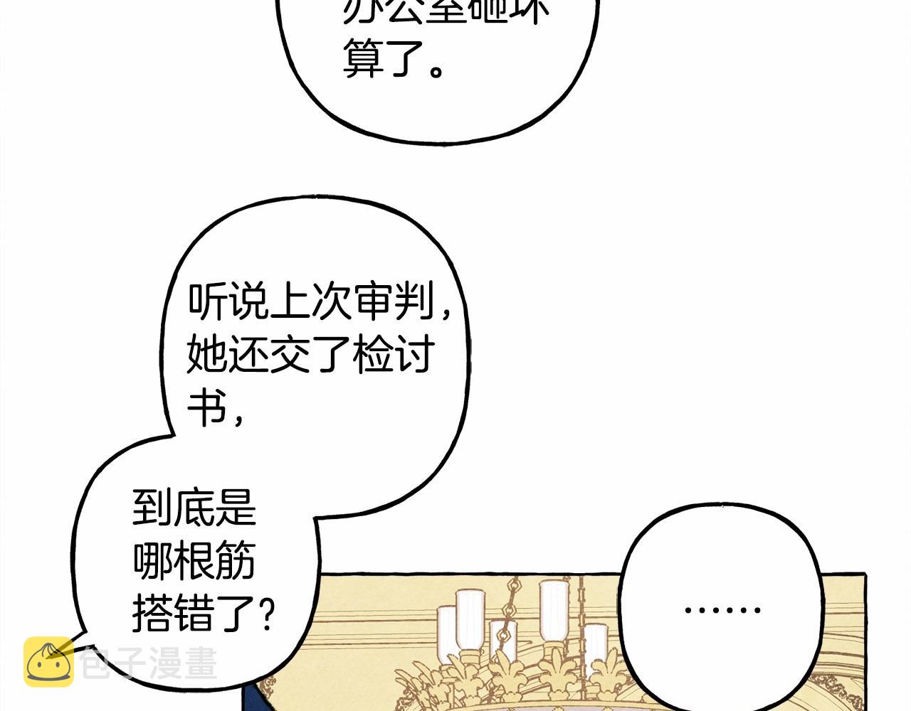第37话奇妙的爱情传闻24