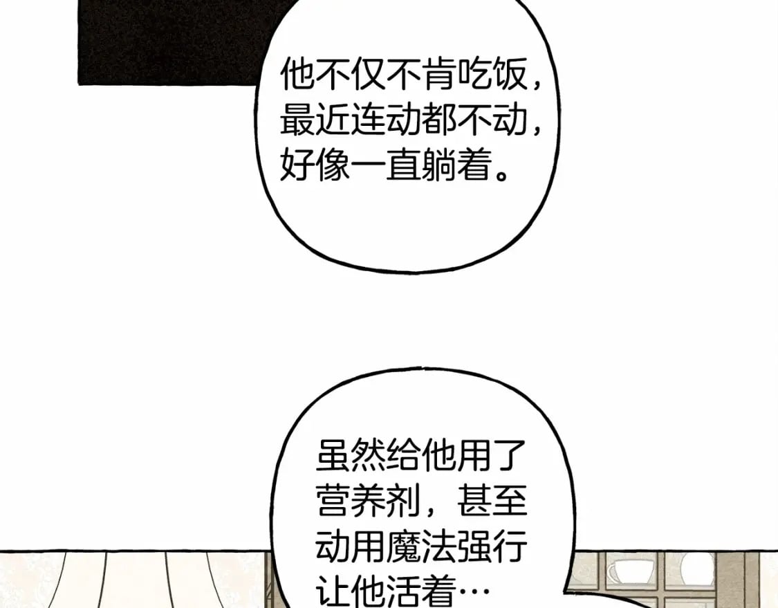 第65话 说谎？24