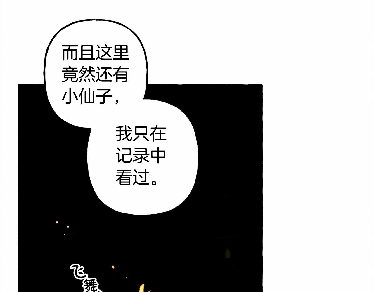 第43话 我是接盘侠？59