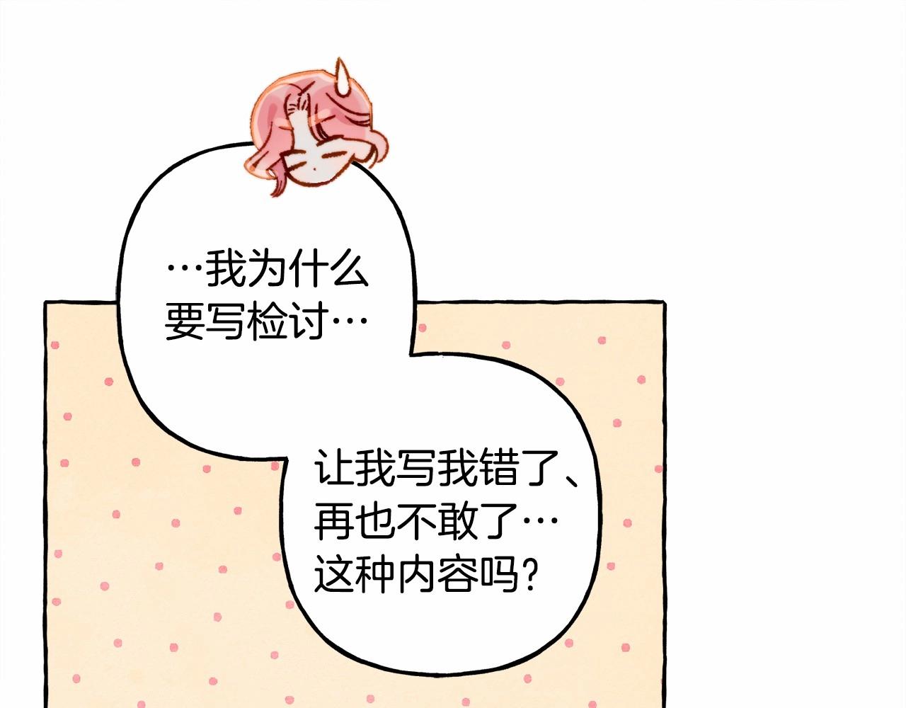 第33话无法拒绝她53