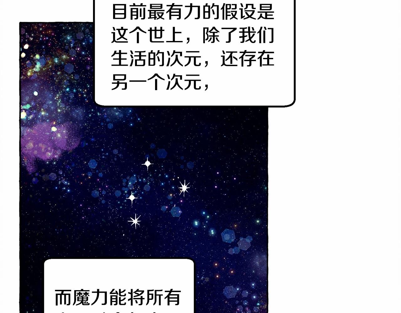 第37话奇妙的爱情传闻59