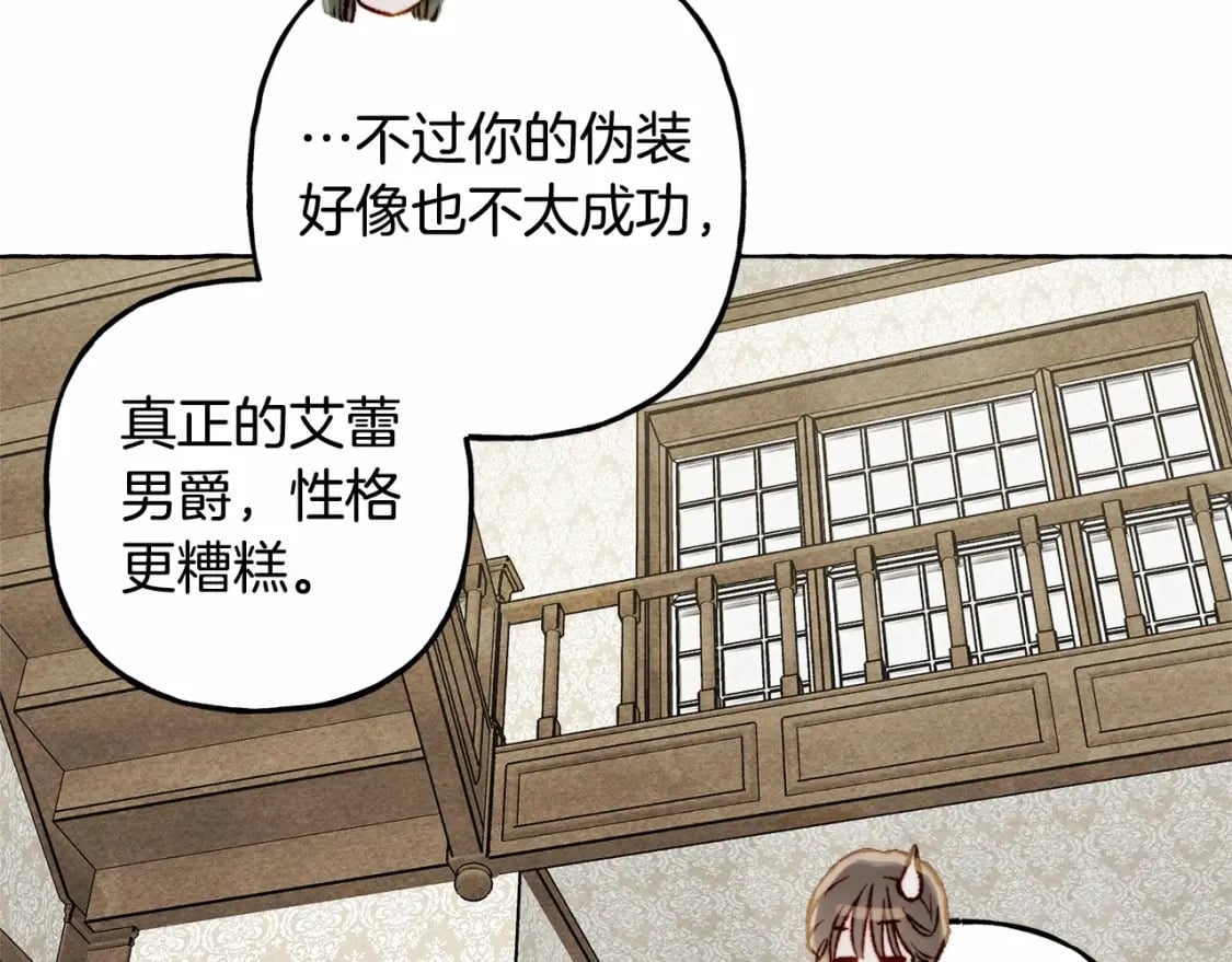 第61话 主动就会有故事90