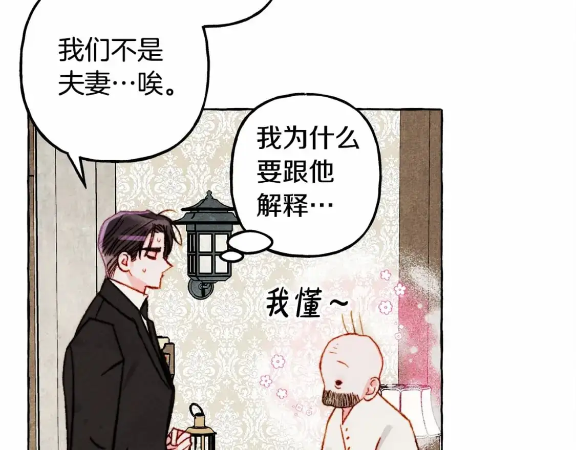 第46话 生气了57