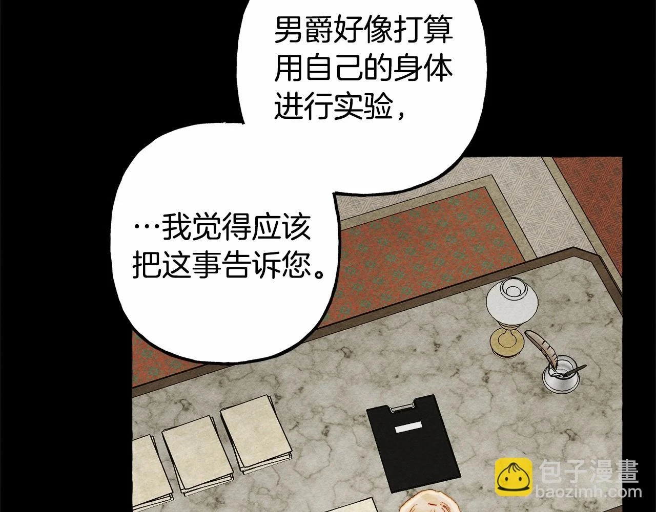 第54话 决绝的她42
