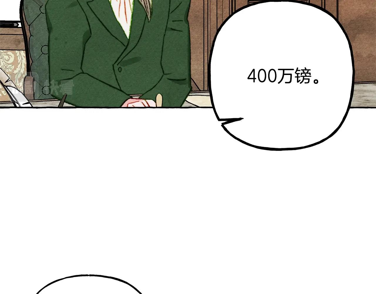 第41话豪掷千金146