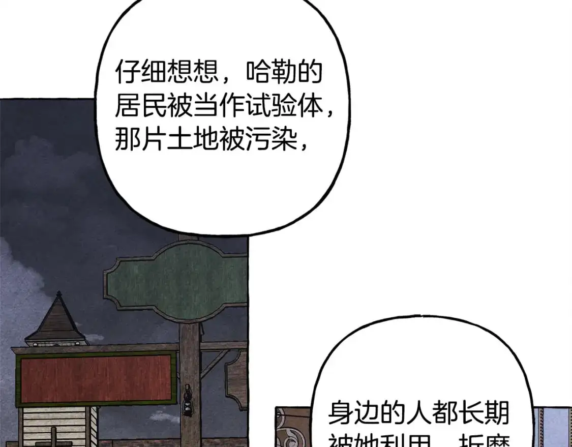 第66话 你想见艾蕾吗？94