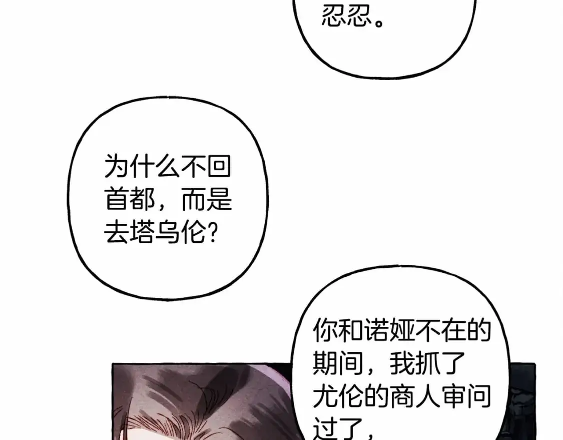 第二季·启· 我真是个低俗的男人10