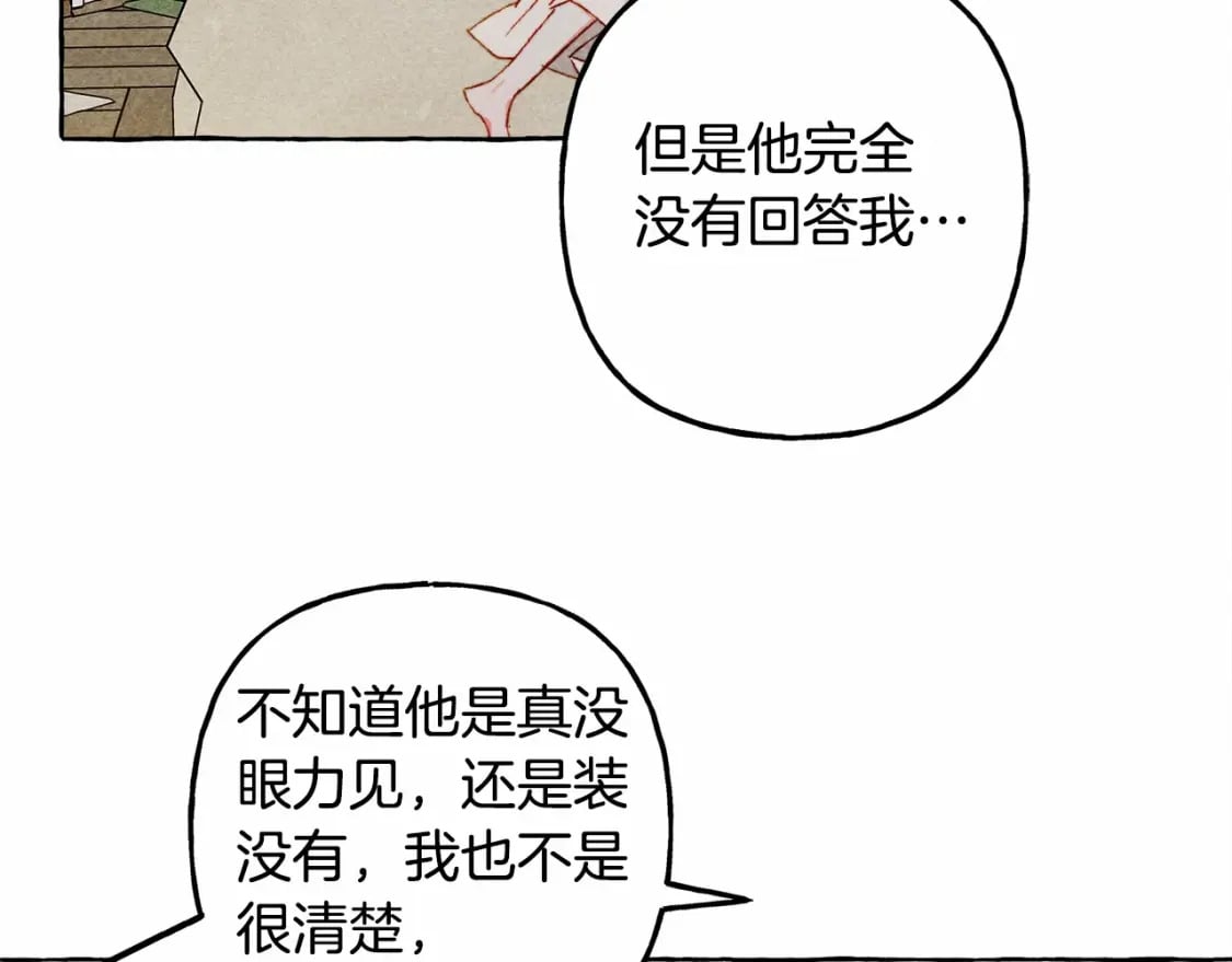 第61话 主动就会有故事110