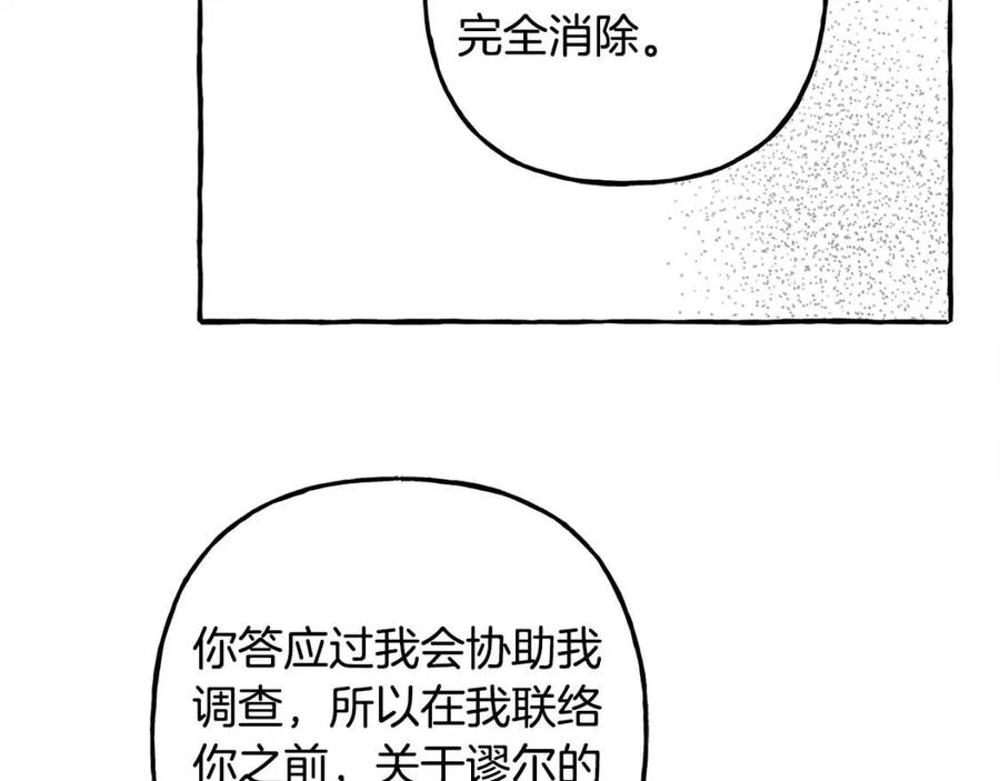 第13话不再见面？86