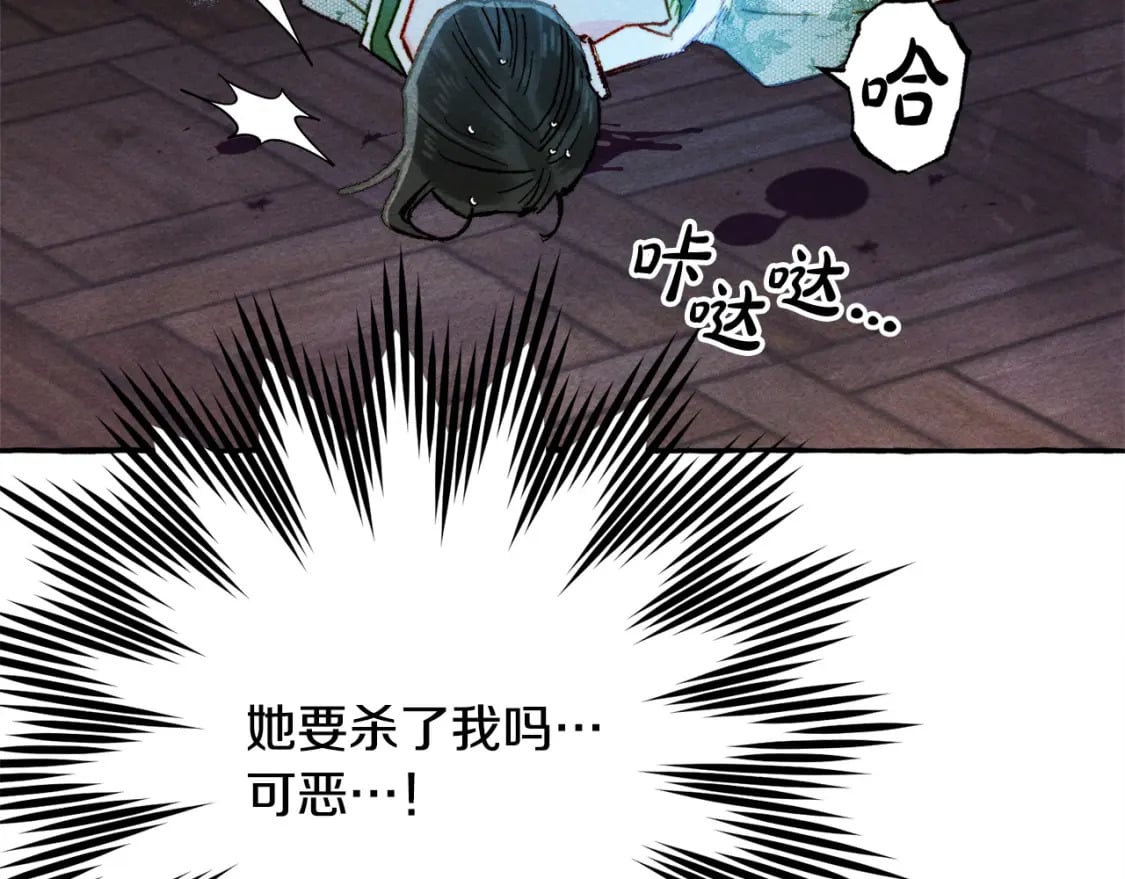 第73话 他说他爱我？！36