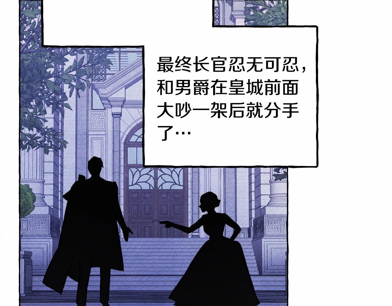 第37话奇妙的爱情传闻33
