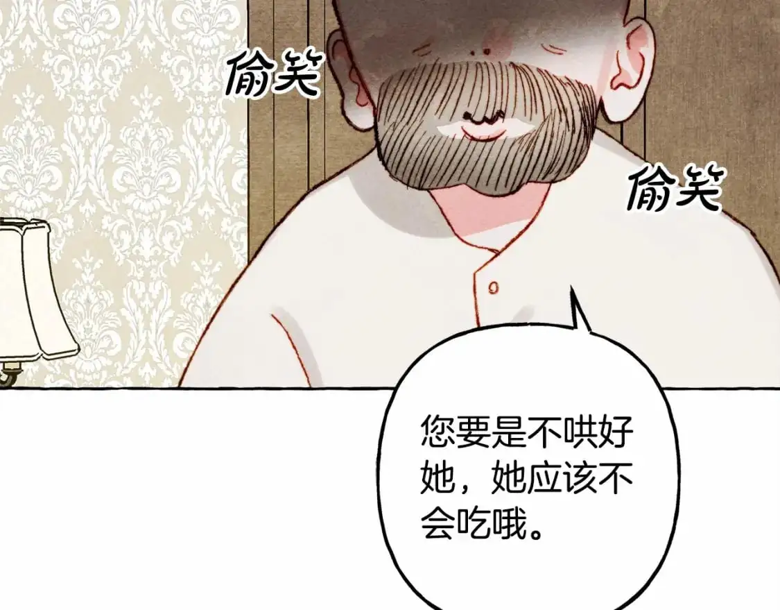 第46话 生气了47