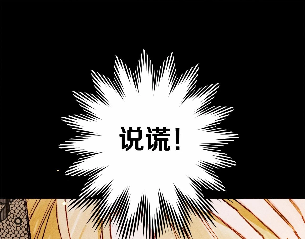 第51话 说谎111
