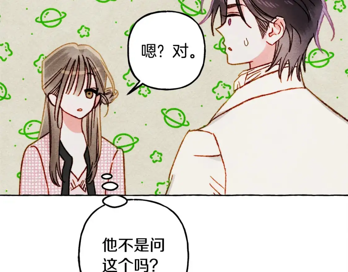 第71话 相亲116