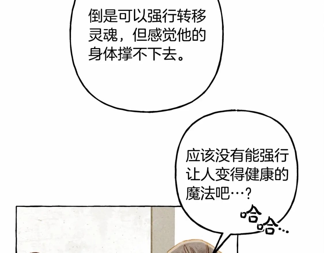 第65话 说谎？75