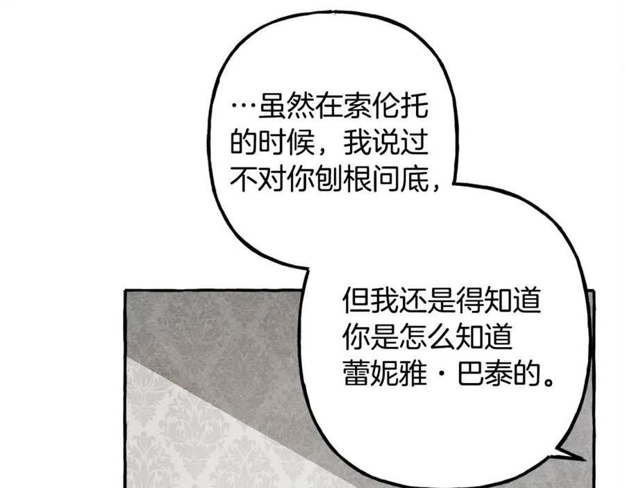第14话监视者81