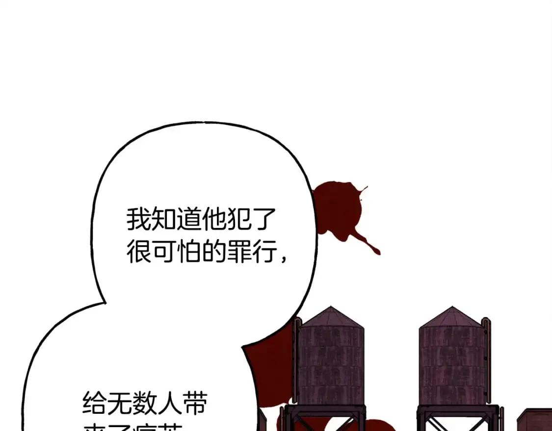 第66话 你想见艾蕾吗？76