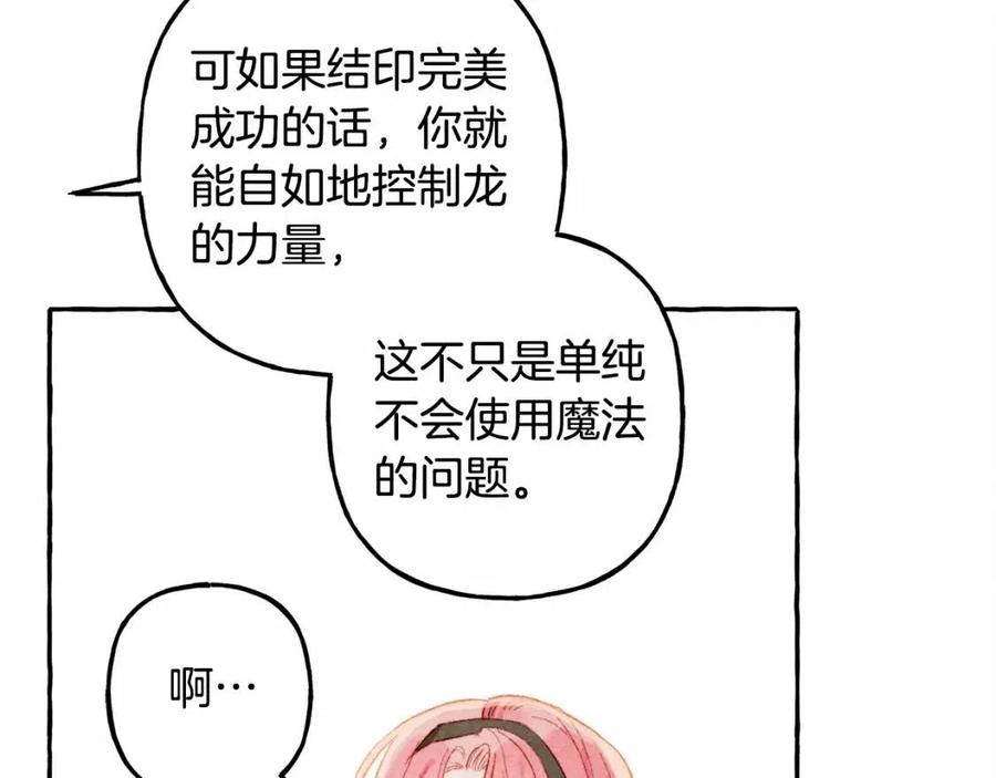 第12话失礼了94