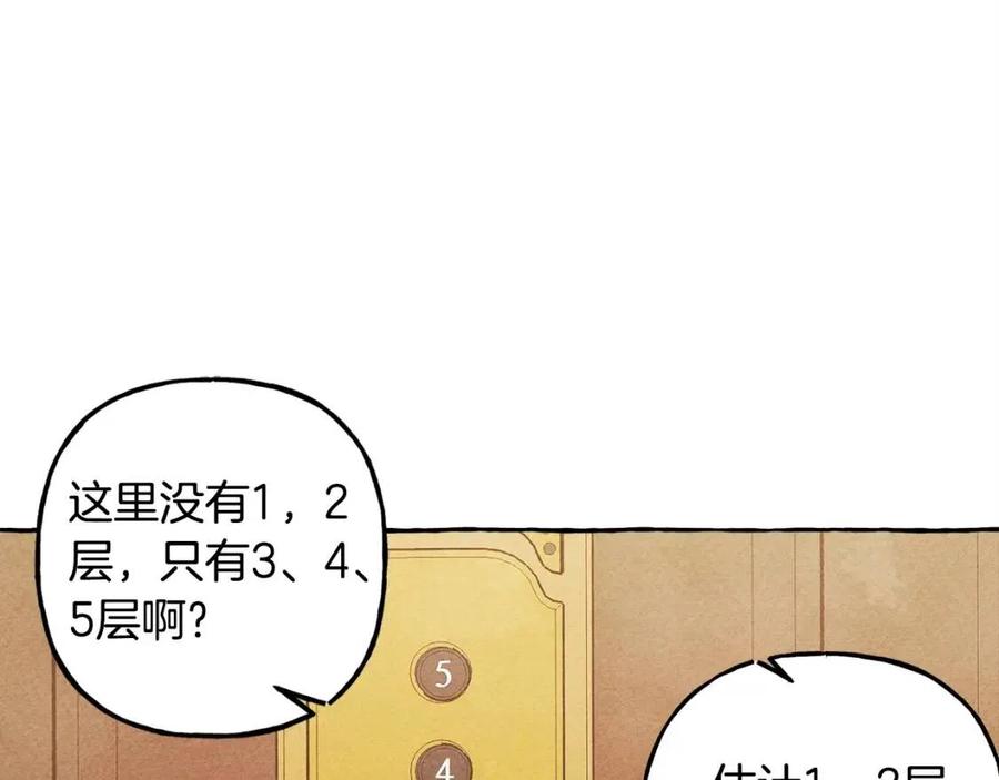 第23话拉古之眼35