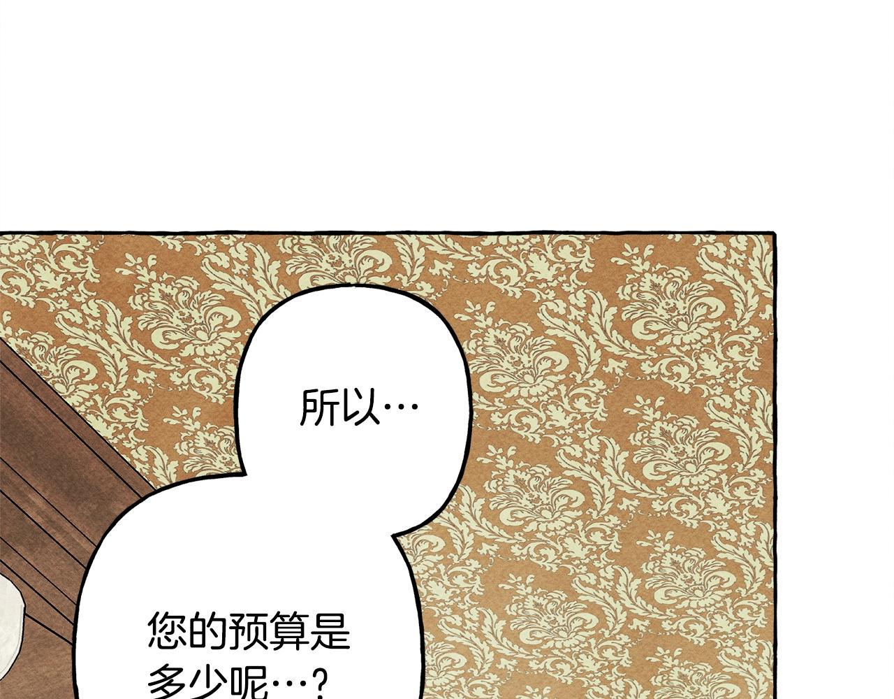 第41话豪掷千金139